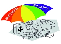 Выставка-ярмарка 