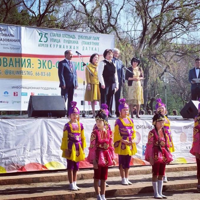 III фестиваль образования стартовал