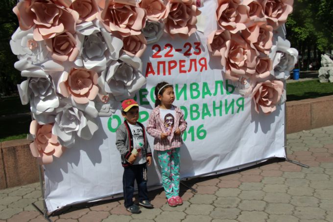 Второй день IV Фестиваля образования