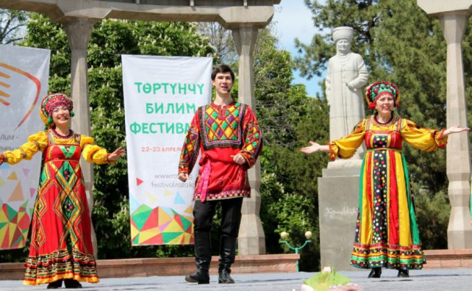 IV фестиваль знаний