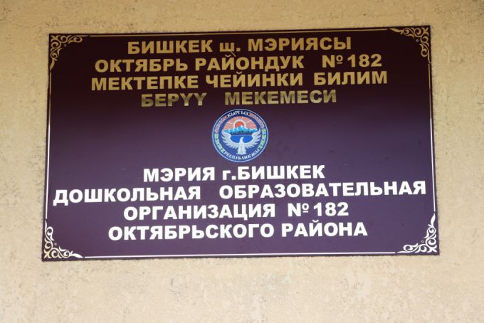 Посадка саженцев в детских садах