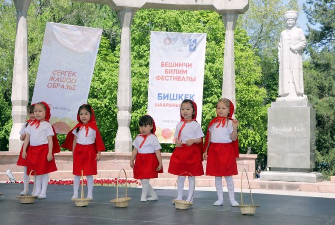 Второй день V Фестиваля образования