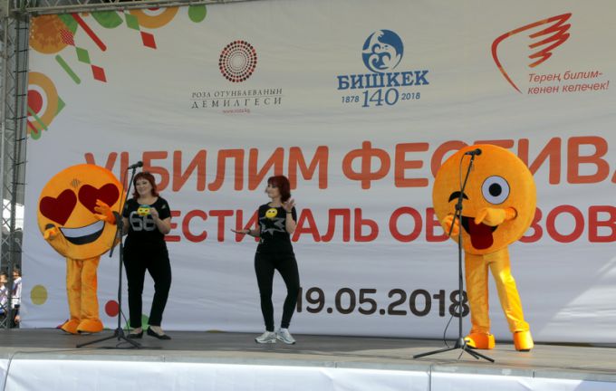 VI Фестиваль образования. Второй день.