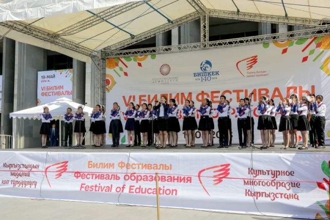 VI Фестиваль образования. Второй день.