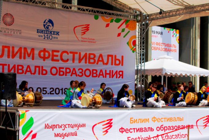 VI Фестиваль образования. Второй день.