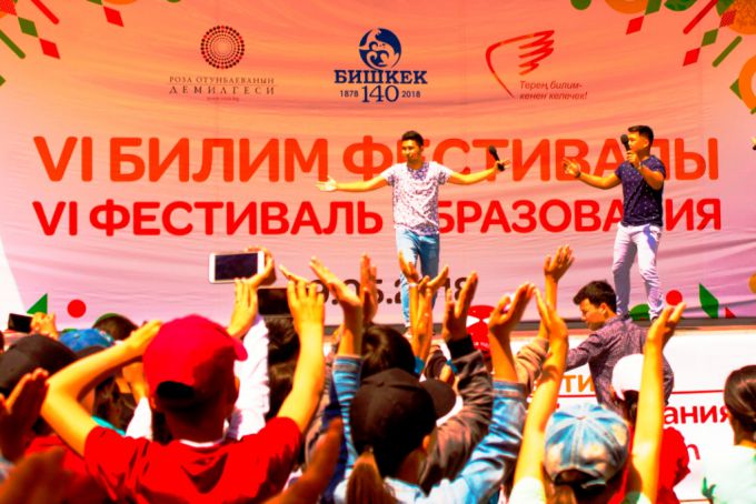 VI Фестиваль образования. Второй день.