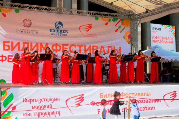 VI Фестиваль образования. Второй день.