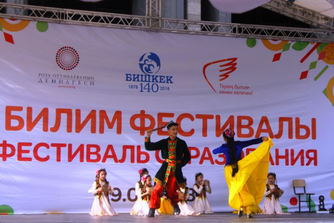 VI Фестиваль образования. Второй день.