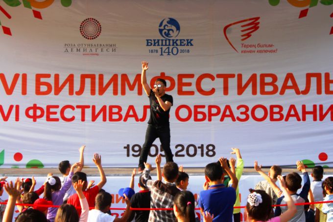 VI Фестиваль образования. Второй день.