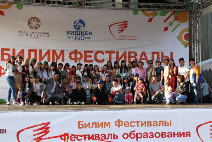 VI Фестиваль образования. Второй день.