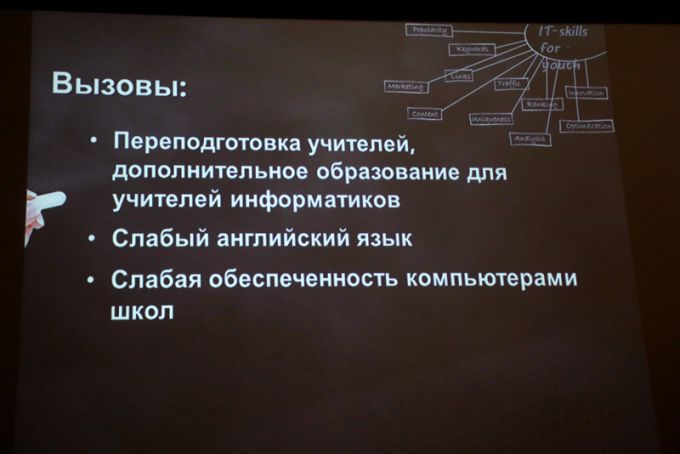 Первый день VII Фестиваля образования
