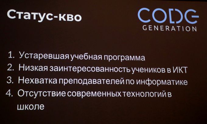 Первый день VII Фестиваля образования