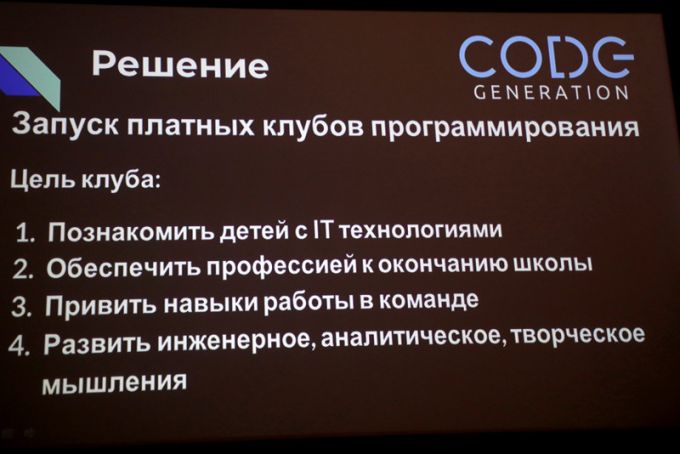 Первый день VII Фестиваля образования
