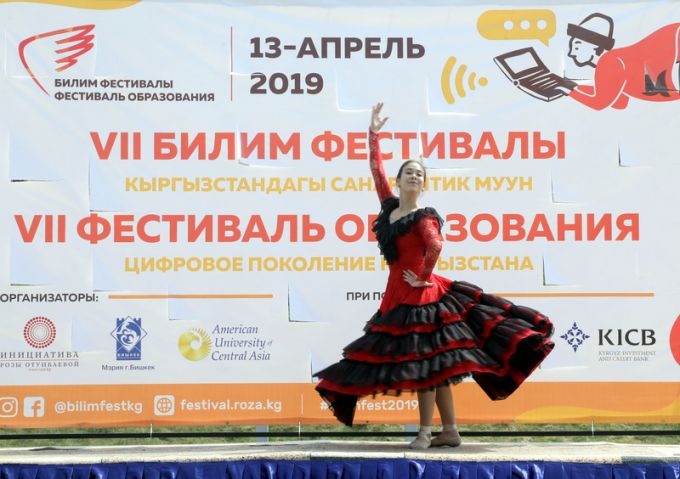 Первый день VII Фестиваля образования