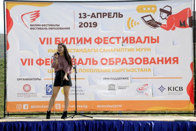 Первый день VII Фестиваля образования