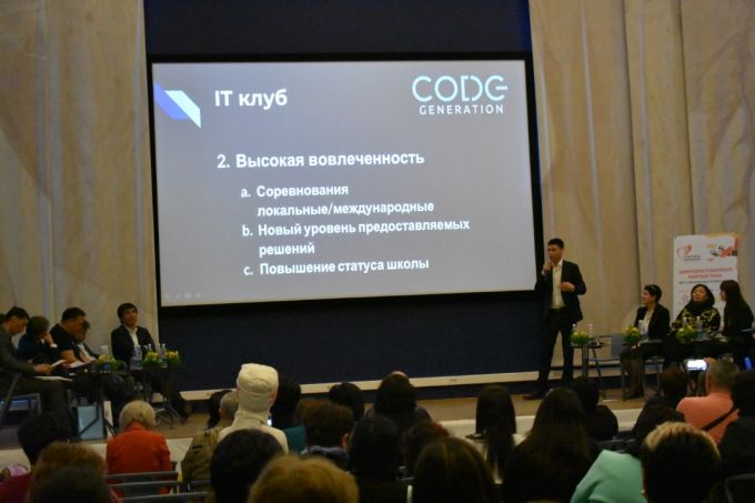 Первый день VII Фестиваля образования