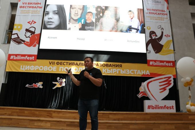 Первый день VII Фестиваля образования