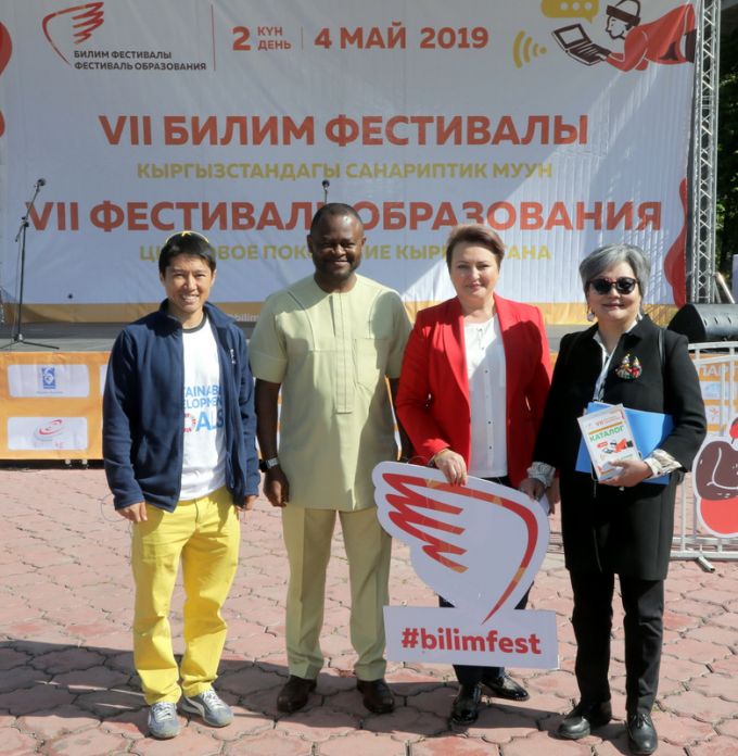 Фестиваль образования 2019. День второй