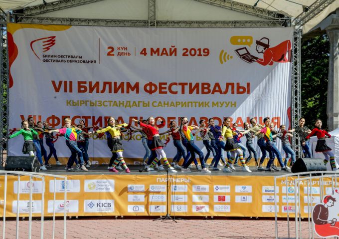 Фестиваль образования 2019. День второй