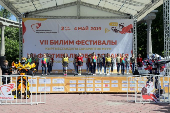 Фестиваль образования 2019. День второй