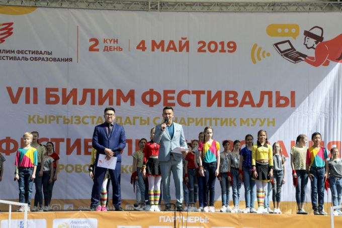 Фестиваль образования 2019. День второй