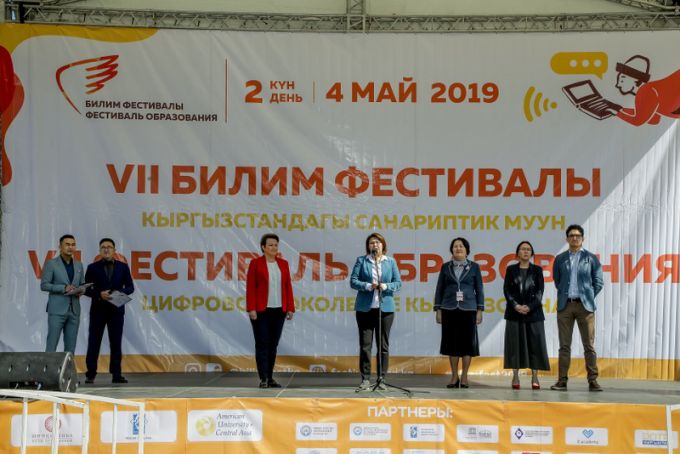 Фестиваль образования 2019. День второй