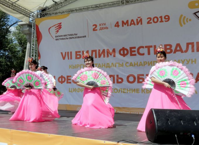 Фестиваль образования 2019. День второй