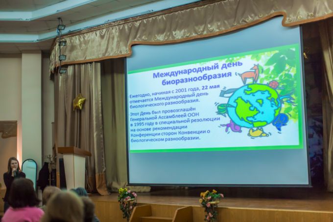 Лекторий по экологии для учителей в ШГ 70