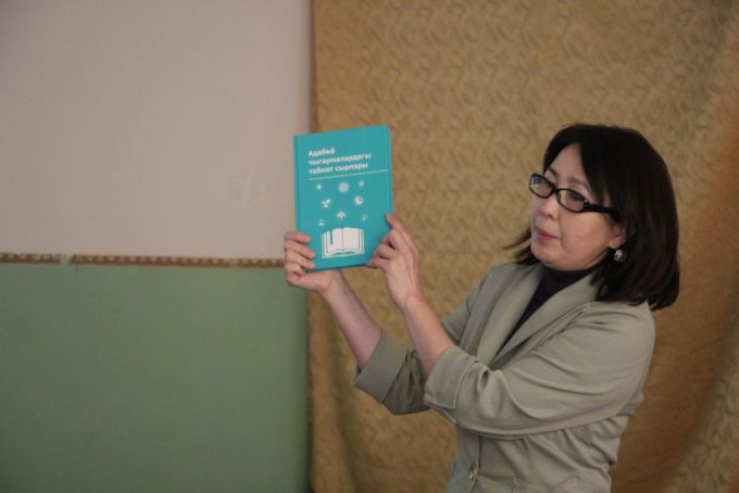Четвертое мероприятие «Каравана знаний»